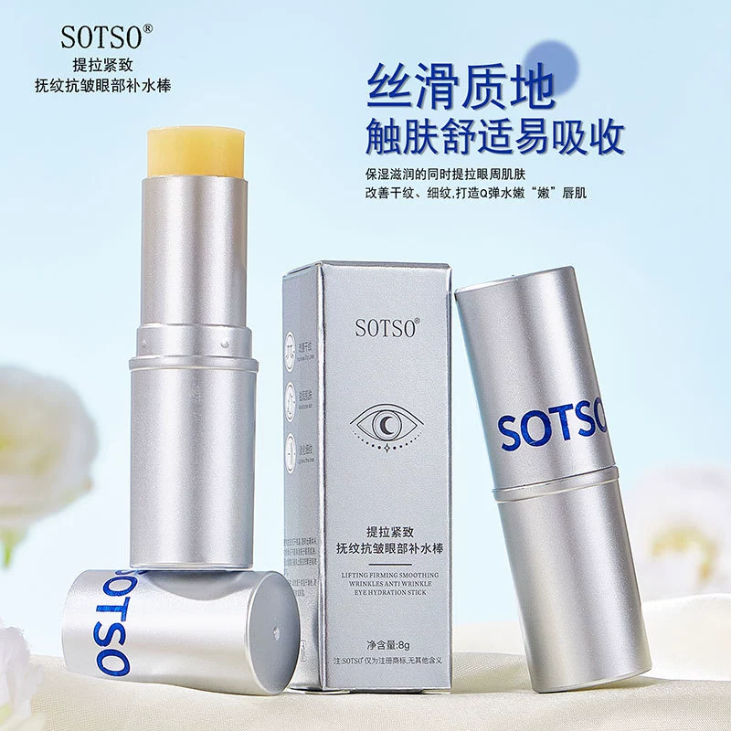 SOTSO подтяжка и подтяжка морщин против морщин