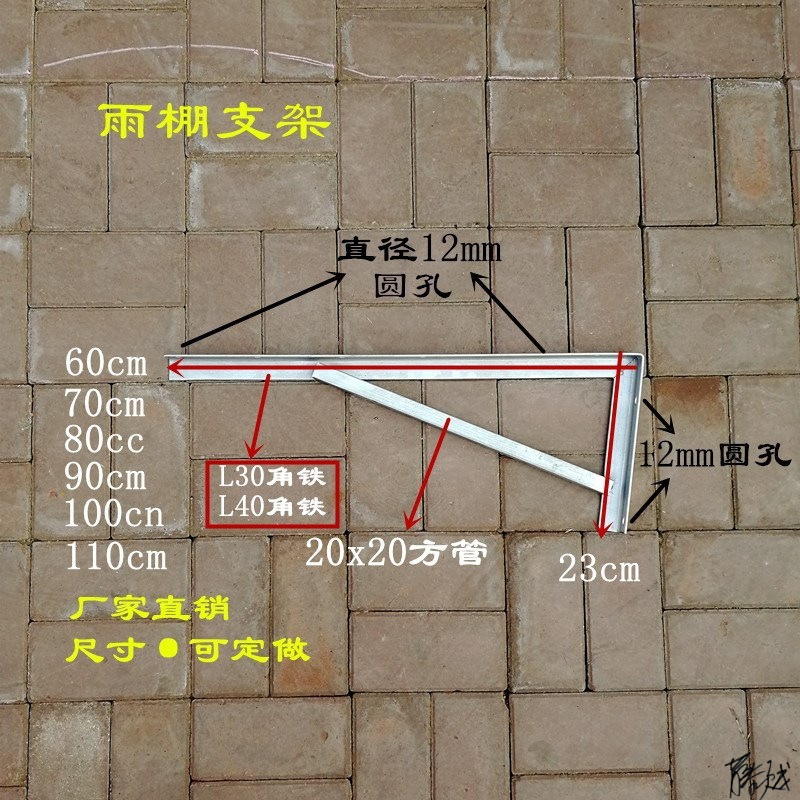 雨棚支架配件潮雨坚固耐用角钢水阳光棚彩钢搭窗户角铁不锈