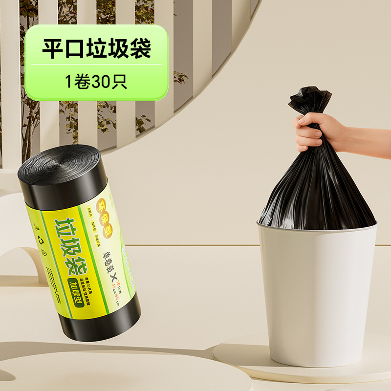 Bolsas de basura domésticas desprendibles, bolsas de basura desechables gruesas de tamaño mediano, bolsas de plástico negras ecológicas