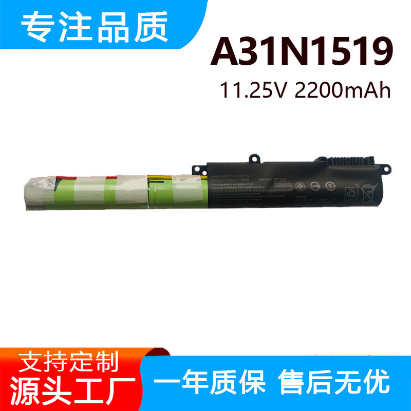 Suitable for Asus Vm520U A540U D540Y X540L X540Sa A31N1519 Laptop Battery Suitable for Asus Vm520U A540U D540Y X540L X540Sa A31N1519 Laptop Battery