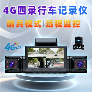4G Real-time Uzaqdan İdarəetməli Dörd Kameralı 2K Videoqeydiyyatçı