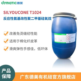 纺织柔软剂;其他纺织助剂;脱模剂