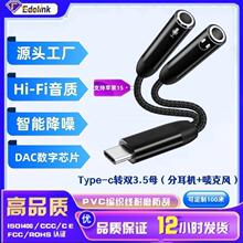 type-c �D�Ӿ� ��a�������3.5MMݔ��һ�ֶ��O �����һ�D���^
