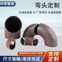 大口径溶接エルボ炭素鋼45度シームレス溶接挿入エルボ二相鋼直縫厚肉エルボ