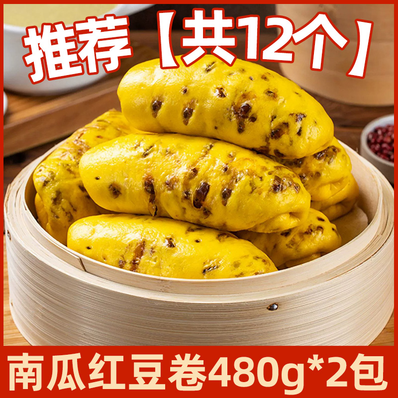 추천 [총 12개입] 호박팥롤 480g*2팩