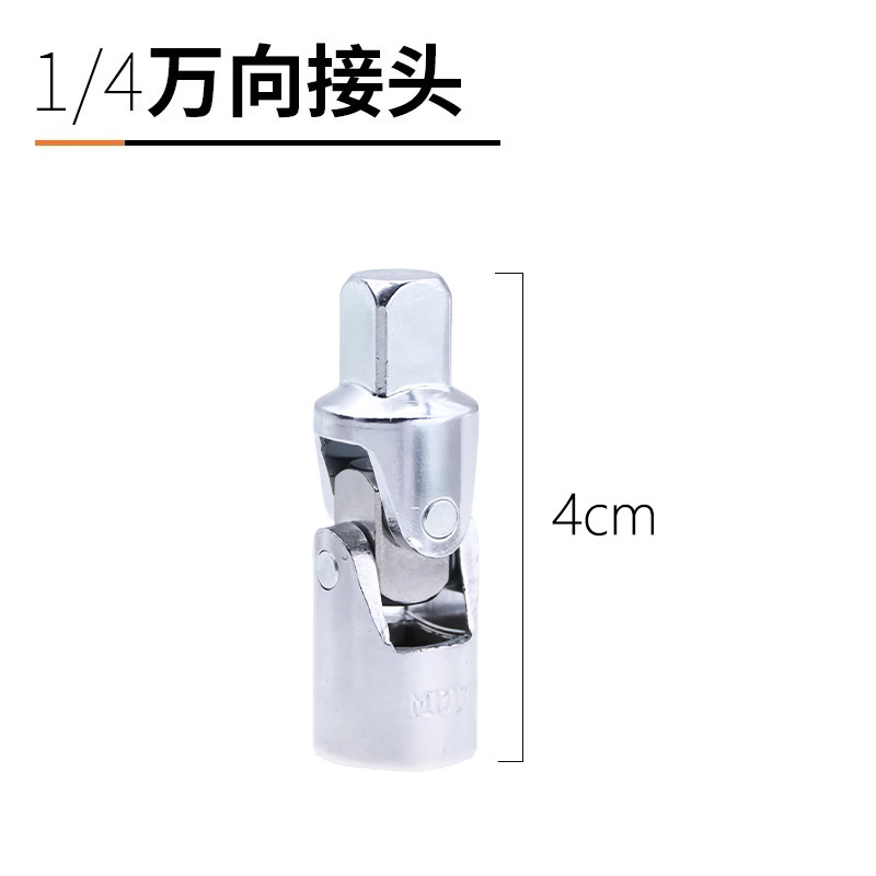 Dafei ユニバーサルジョイント 90 度可動ユニバーサルジョイント自動車修理およびメンテナンスツールロータリージョイントスリーブレンチ|undefined