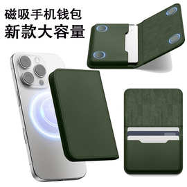 跨境热销钱包适用iphone17零钱包侧开翻盖插卡套magsafe磁吸卡包