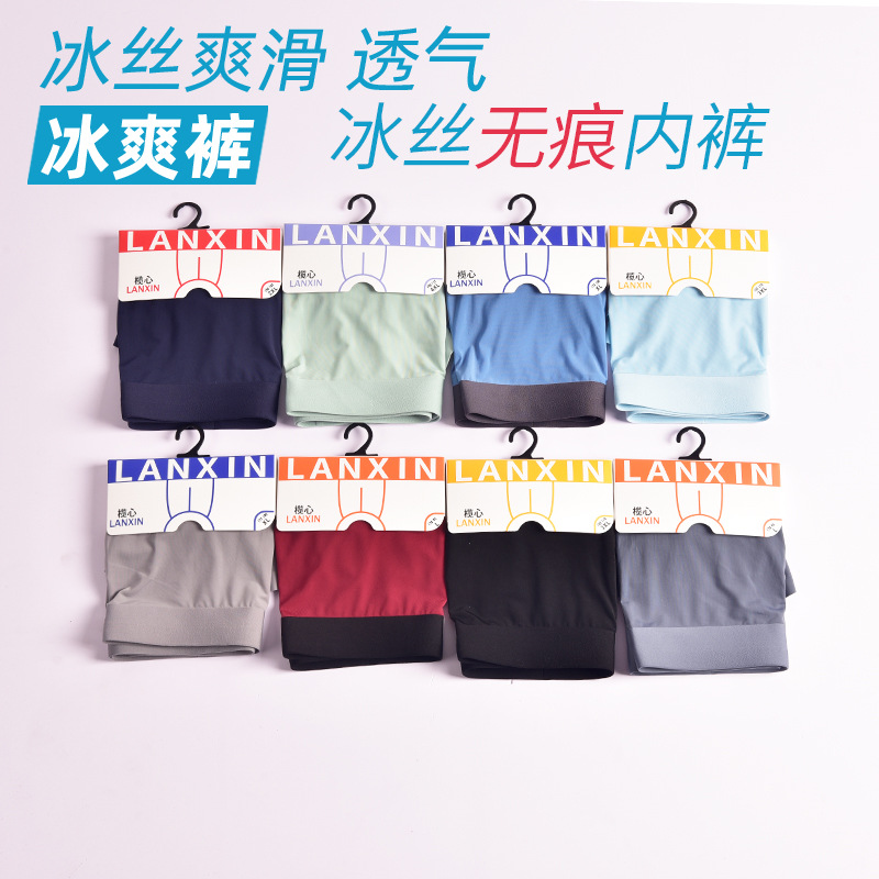 Men's Ice Silk Underwear Solid Color Trendy Youth One-Piece Large Size U-Convex Wholesale 1-Pack Boxer Briefs Trendy Brand