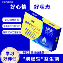 ��wPS23��������w�������߻���600�|CFU�X�c�S��ͯ��ע��������