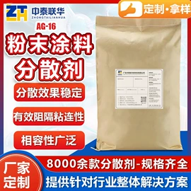 涂料分散剂;分散剂;抄纸助剂