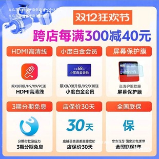 Learning Machine Home Edition 8 New Xiaodu Large Screen Voice 202598 Bluetooth Audio Smart Speaker