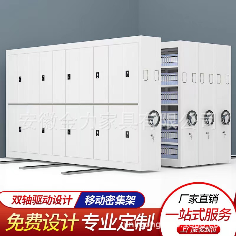 厂家手摇式密集架电动智能密集柜文件档案存放架档案室移动收纳架