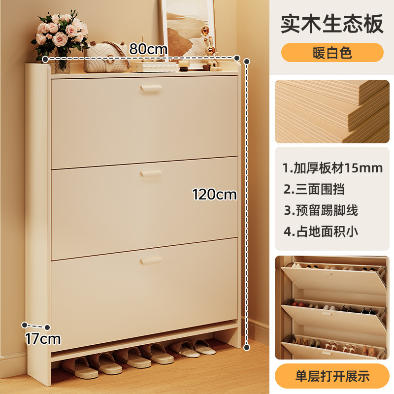 超薄型ダンプシューズキャビネット狭いキャビネット家庭用入口非常に狭い靴箱高型家庭用玄関キャビネット