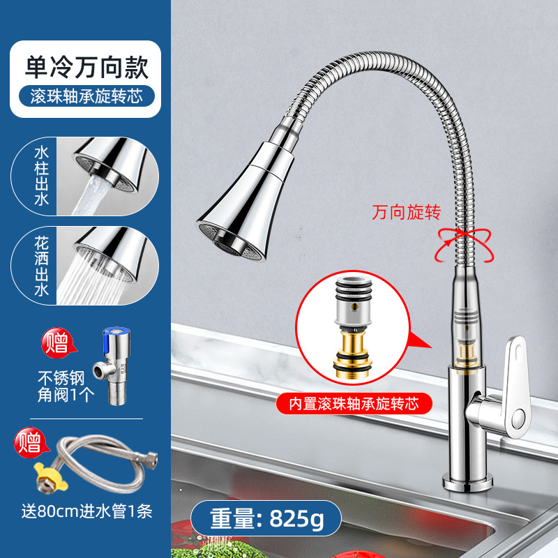 Grifos de cocina de acero inoxidable universal lavabo de verduras doméstico a prueba de salpicaduras de agua caliente y frío en la pared lavabo lavabo bola