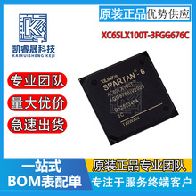 F؛XC6SLX100T-2FGG484C/I/900C/I 3FGG676C/I/484I 3CSG484C/I