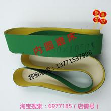 内圆磨床/外圆磨床 内圆磨头 平皮带 内孔磨平皮带 M2110A/C其他