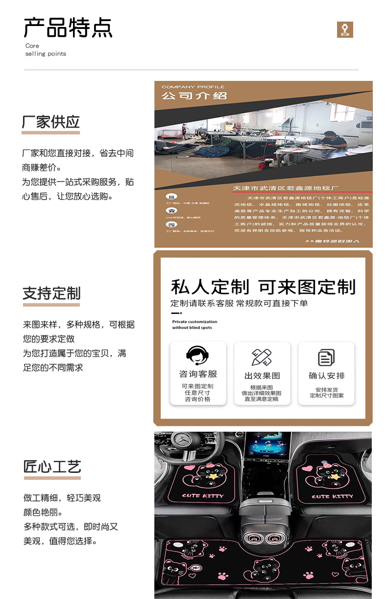 Cartoon Black Cat Cute Silk Loop Car Floor Mats Dust-Removing Universal Car Protection Mat Rear Seat Integrated Mat