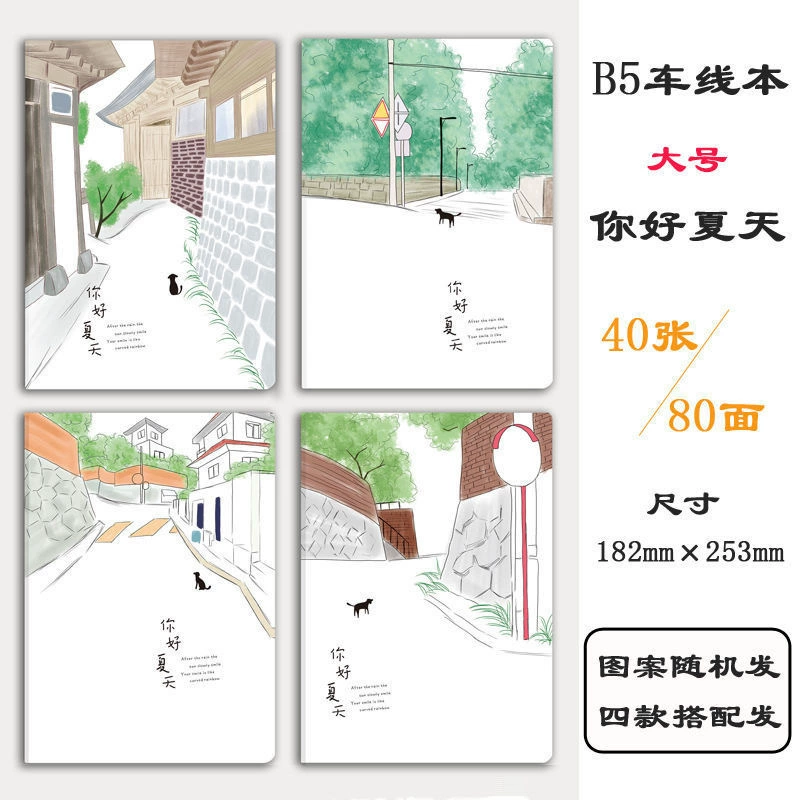 Elementary Student Notebook, Cute Covers, Increased Thickness, A5/B5 40-sheet (80-page) Options
