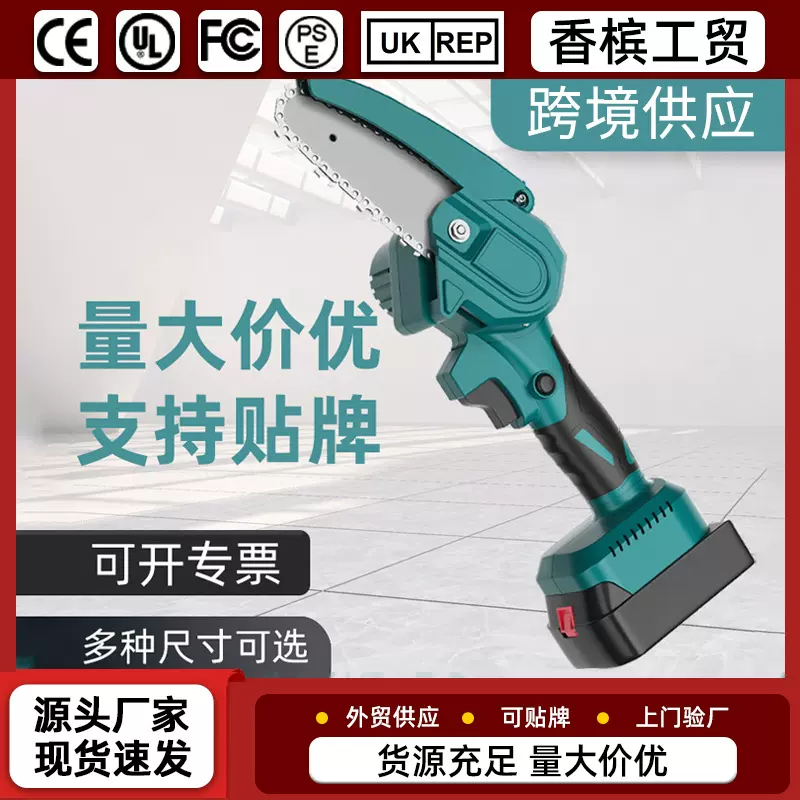 电锯充电式锂木工小型手持电动4寸6寸伐木锯迷你便携式锂电锯子