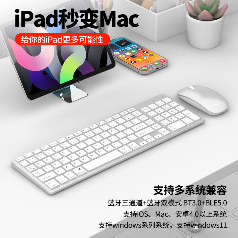 Bluetooth Wireless Keyboard for iPad Apple Tablet Three-mode Computer Connect Mobile Phone Universal Bluetooth Keyboard suit