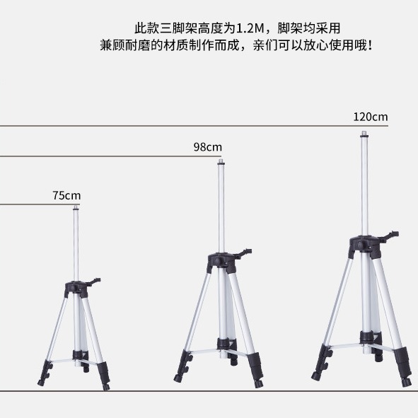 1.2米 水平仪脚架（一箱20个脚架）稳定稳定架