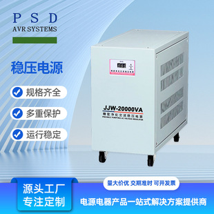 Jjw Series Ac Regulated Power Supply Purification Ac Regulator Single-Phase Three-Phase Regulated Power Supply 20000Va
