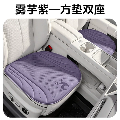 Seat cushion, seat cover: seat cushions, three-piece set for front - square-cushion-double-seat-misty-taro-purple