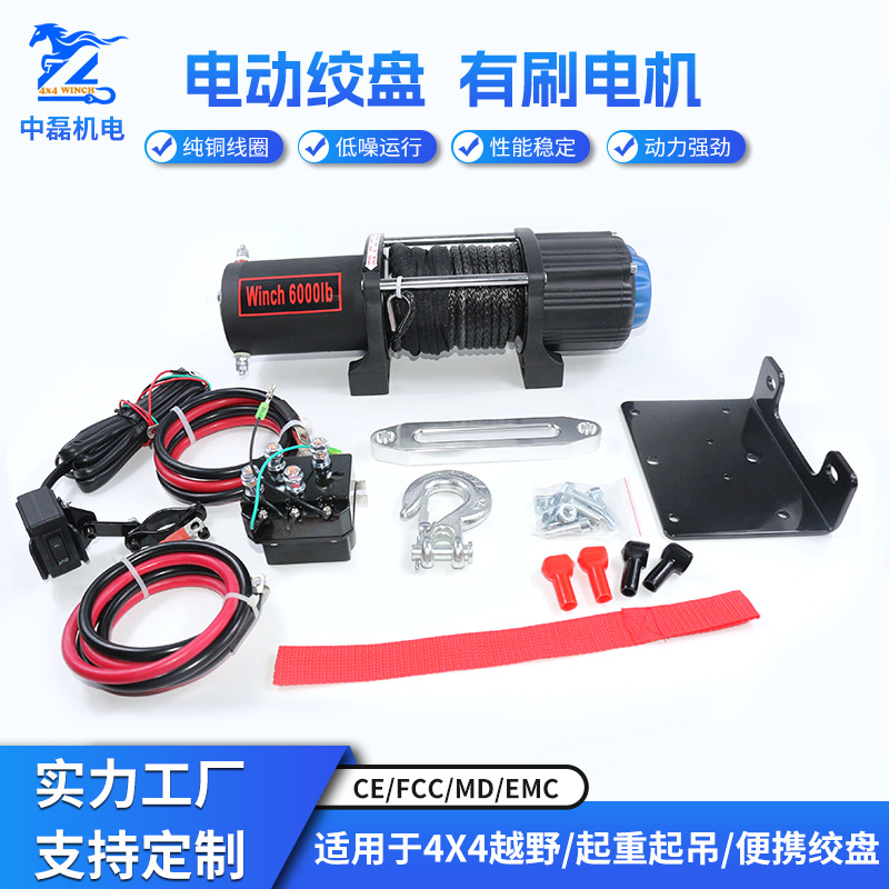 电动绞盘12V/24v越野车自救救援脱困器拖车绞盘机6000磅重型