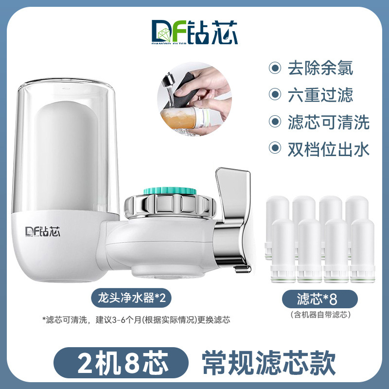 Purificador de agua para grifo, filtro de agua para cocina, filtro de agua para grifo que se puede beber directamente, salida única, elemento filtrante de cerámica, venta al por mayor