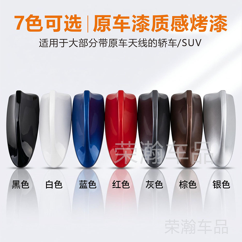 Car Modification Radio Signal Antenna Shark Fin Special Antenna Car Roof Tail Wing Decorative Antenna Modification No Drilling Required