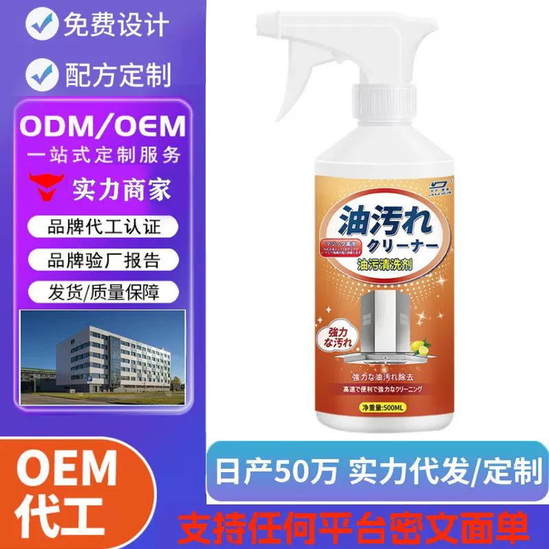 厨房去油污非神器强力泡沫清洁剂除重油污烟净渍洗抽油烟机清洗剂
