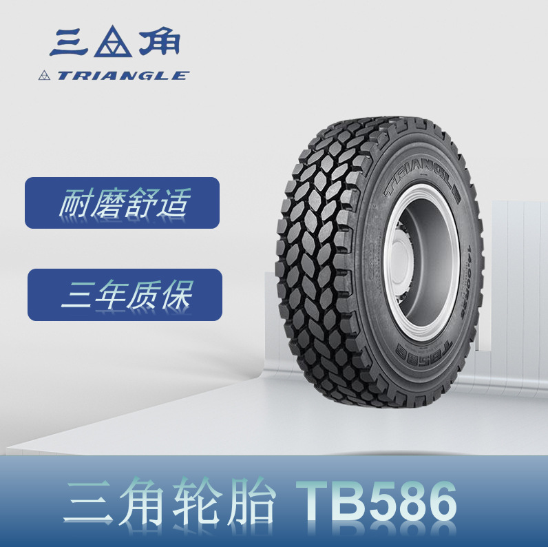 三角工程车轮胎 16.00R25 TB586 E-2花纹 装载机推土机自卸车轮胎