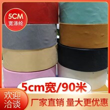 批发5.3cm斜纹包边条辅料窗帘包边布条沙发布料包边带衣服滚边条