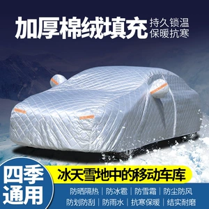 Cross-Border Shipping of Thickened Cotton Quilts for All Seasons, Cold-Resistant, Warm-Keeping, Rain-Proof and Sun-Proof Special Car Covers