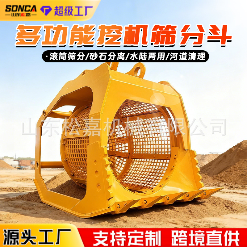 Fabricante de jaula de tamiz rotativa hidráulica multifuncional tamiz de tambor de excavadora de cabello recto para limpieza de canales de río