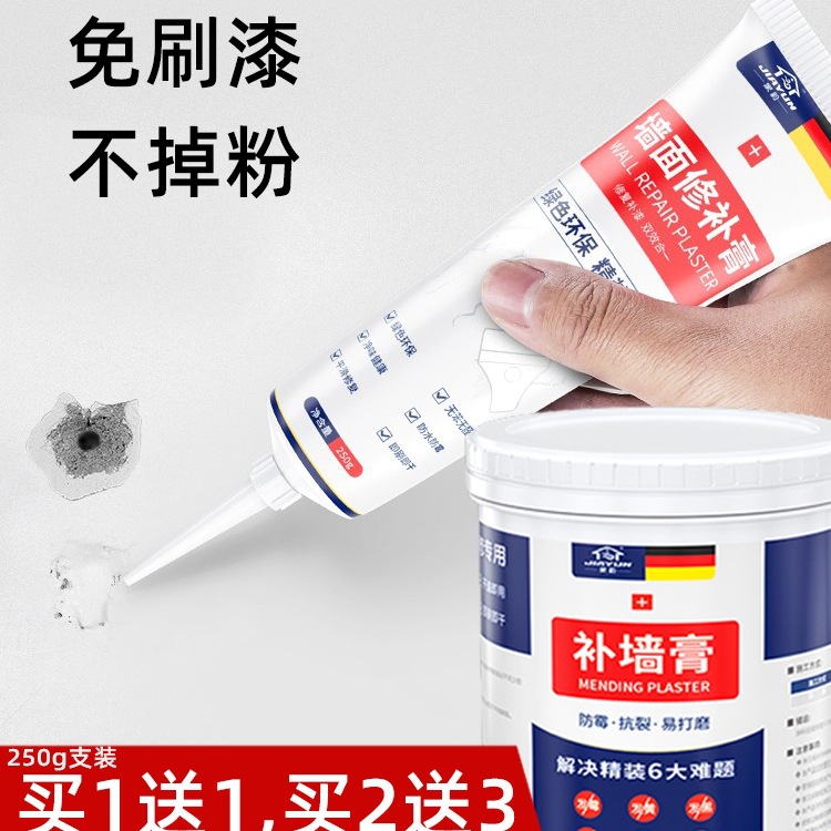 防水补墙膏墙面修补白色乳胶漆墙体腻子膏家用内墙壁填洞泥粉