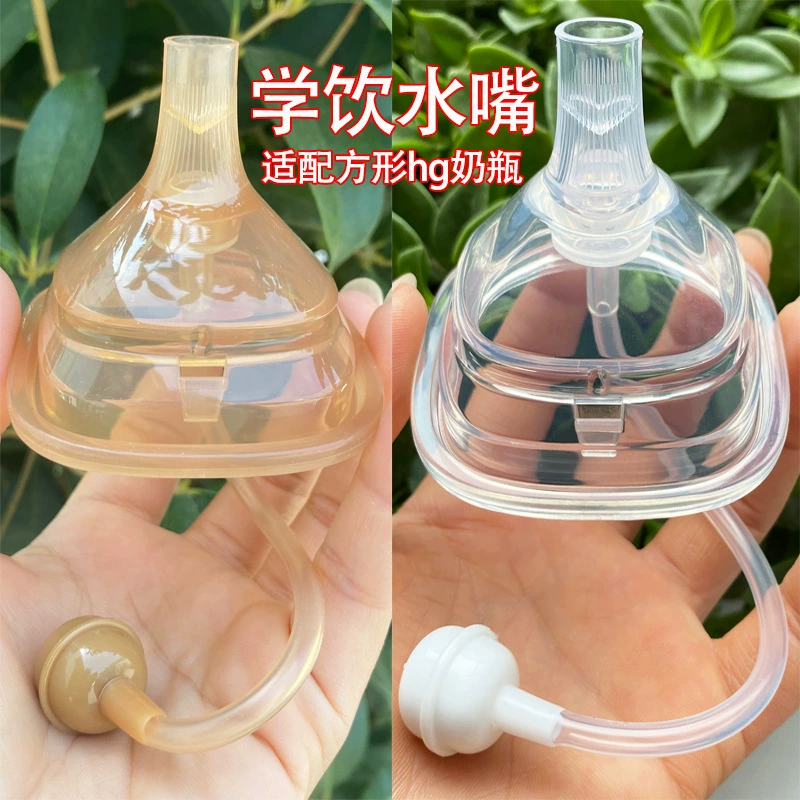He Geng Square Learns Адаптация для питья рта и аксессуары для корневых бутылок HG Один всасывающий напиток Гравитационный шар Соломенный напиток