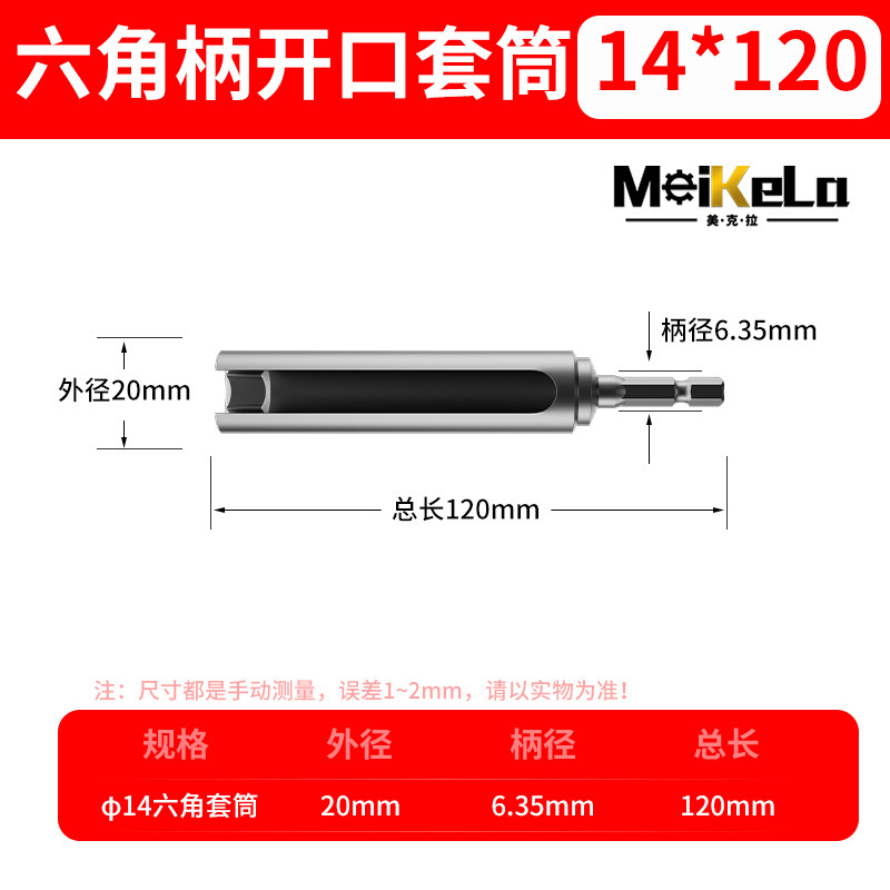 六角柄开口套筒加长内六角风批套筒8MM-19MM电动螺丝刀套筒批头|undefined