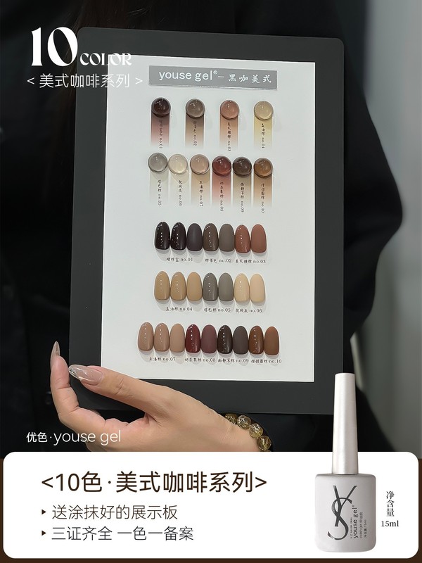 束色2025新款猫眼胶秋冬显白裸感细腻丝绸爆闪美拉德棕色美甲油胶|undefined
