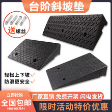 【包邮】【19元抢100000件，抢完恢复20元】电动车上台阶神器斜坡