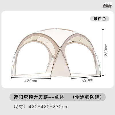 Dome Canopy Tent Outdoor Dome Door Curtain Yurt Windproof and Rainproof Awning Camp Large Tent (Avtomobil yan çətirləri) - super-cost-effective-off-white-big-dome-420x420x230-cm