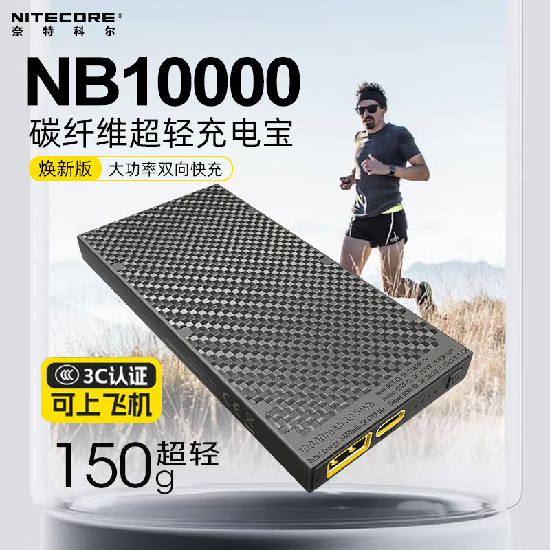 Knight Cole 3C Certified Ultra-Thin Carbon Fiber Power Bank 10,000/20,000 Mah Large Capacity Outdoor Mobile Power Supply