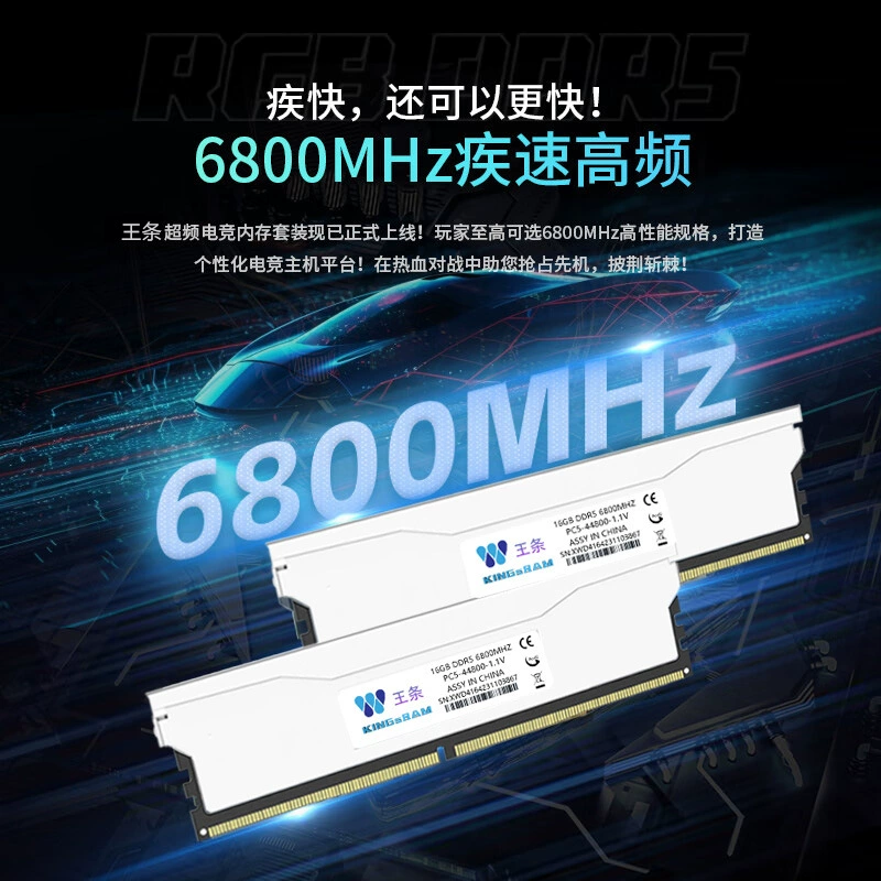DDR5 память для ПК (Wangtiao) 16 ГБ×2, 5600 и 6000 MT/s, магниевый радиатор, игровой модуль