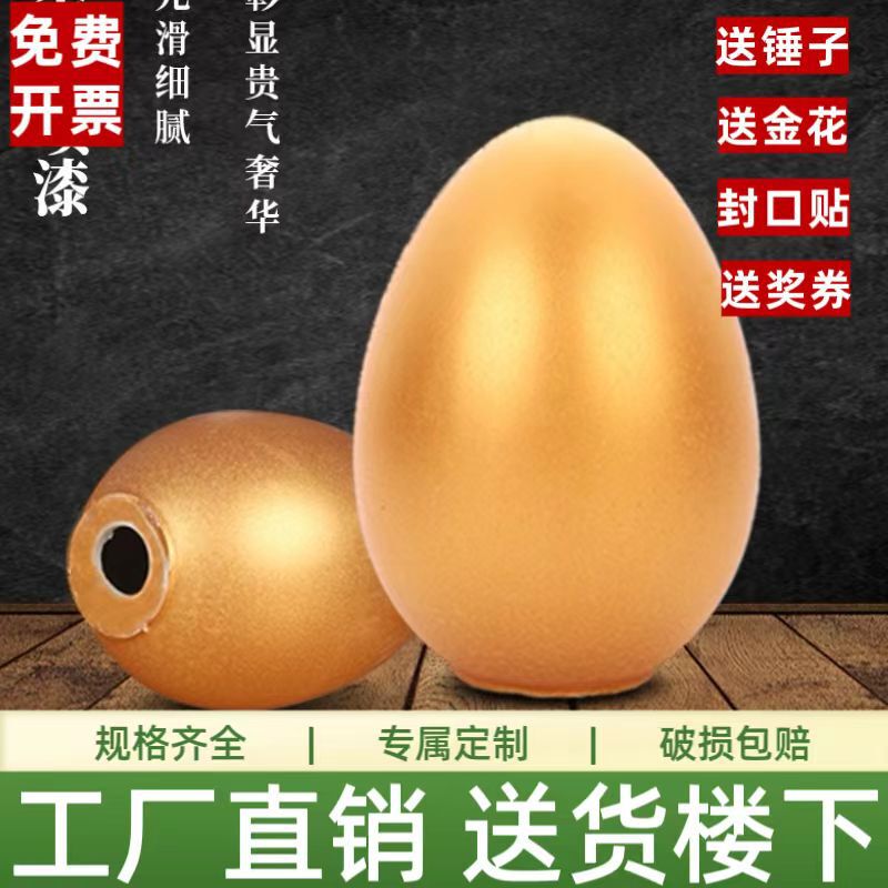 Golden Egg Smash Mall Opening Store Egg Event Lottery Factory Direct Sales Door-To-Door Delivery Quality Assurance