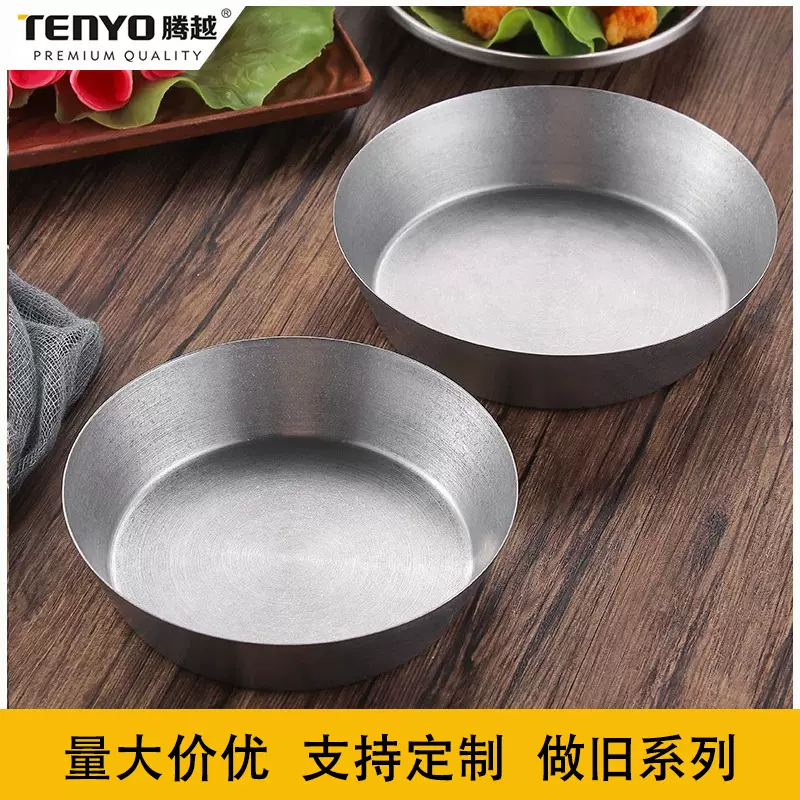 304复古风不锈钢泡菜碟圆形做旧小吃盘凉菜碟商用酱料碟调料碟子