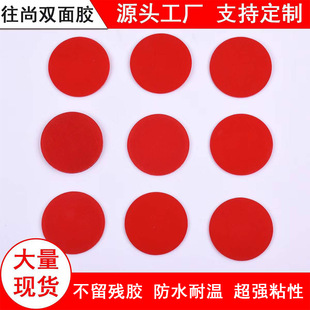 Automobile strong double-sided adhesive acrylic transparent round double-sided adhesive removable and easy to tear special non-marking adhesive for automobile ornaments