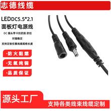 优质纯铜DC线 5521插头线 5521公母线 DC公母对接连接线电源线