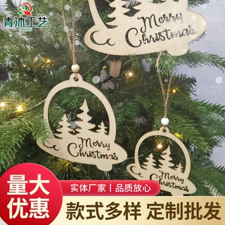圣诞树木质工艺品圣诞装饰品diy木片挂件送麻绳激光雕刻圣诞装饰