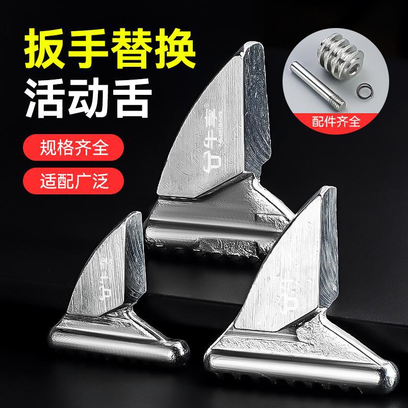 防刮舌大一体加厚开口扭力加宽高扳子替换耐磨工业级活动扳手