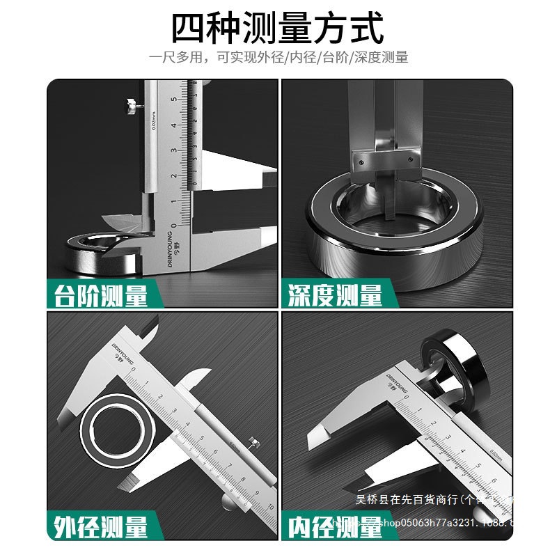 高精度不锈钢游标卡尺工业级油标内径深度小型家用150 200 300mm